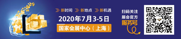 展會服務(wù)號