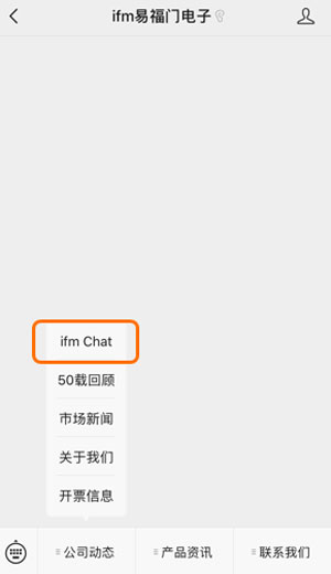 易福門資訊