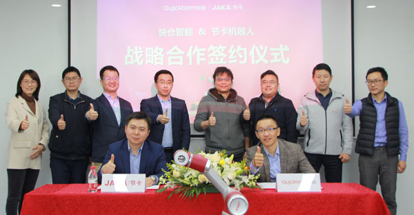 節(jié)卡簽約圖
