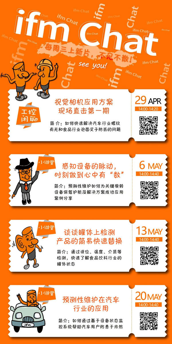 易福門資訊