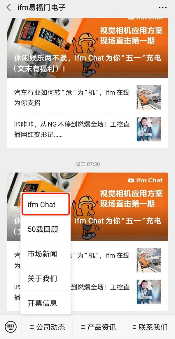 易福門資訊