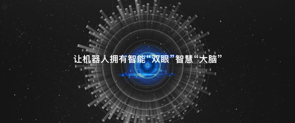 工業(yè)機器視覺