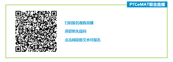 PTC亞洲動力傳動展