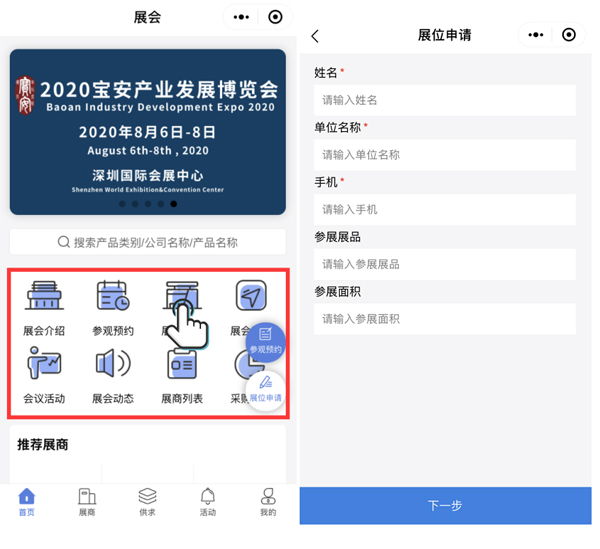 寶博匯資訊
