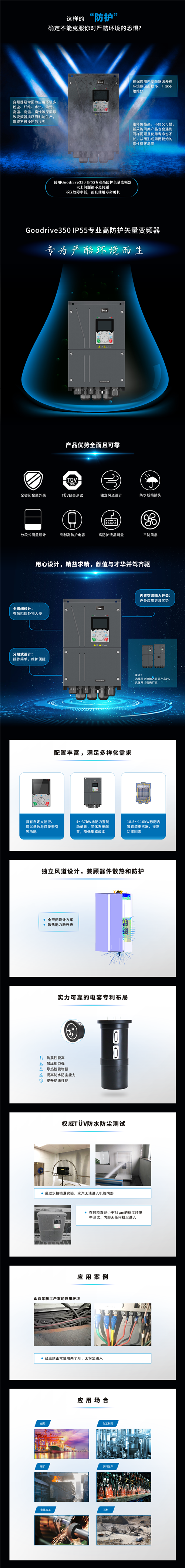 英威騰