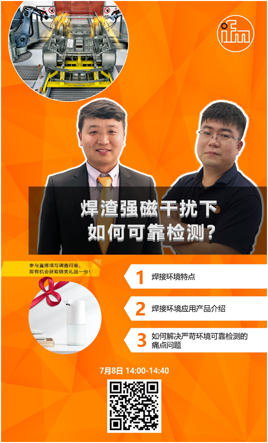 易福門