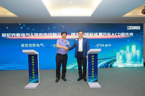 菲尼克斯