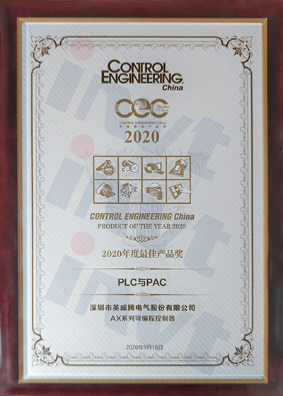 英威騰