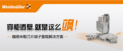 魏德米勒 魏德米勒