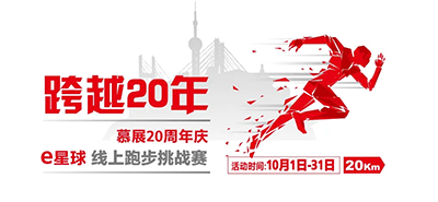 慕尼黑博覽