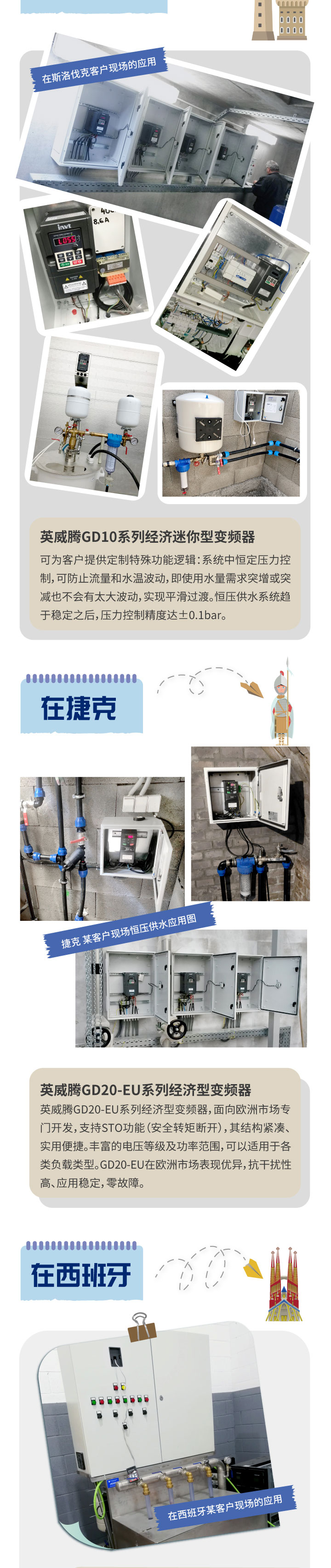 英威騰