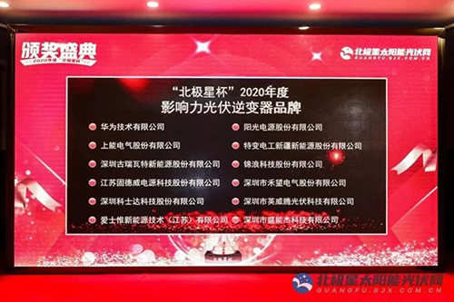 英威騰