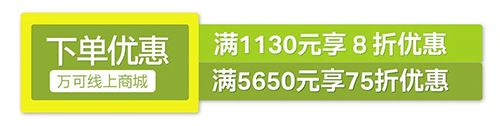 萬可