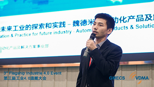 魏德米勒 魏德米勒