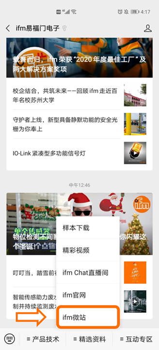 易福門