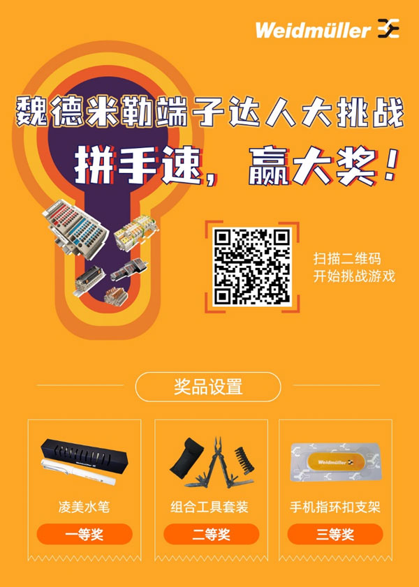 魏德米勒資訊