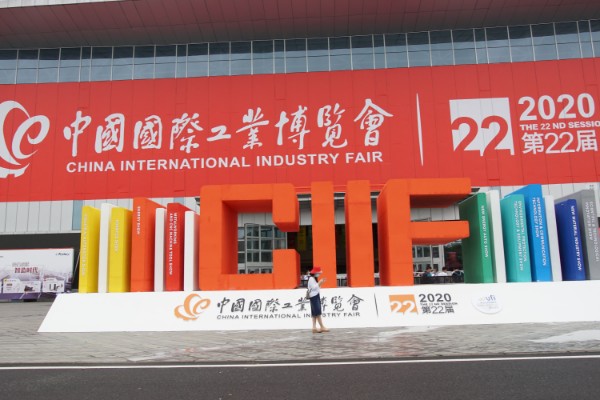 漢諾威華南國際工業(yè)博覽會(huì)